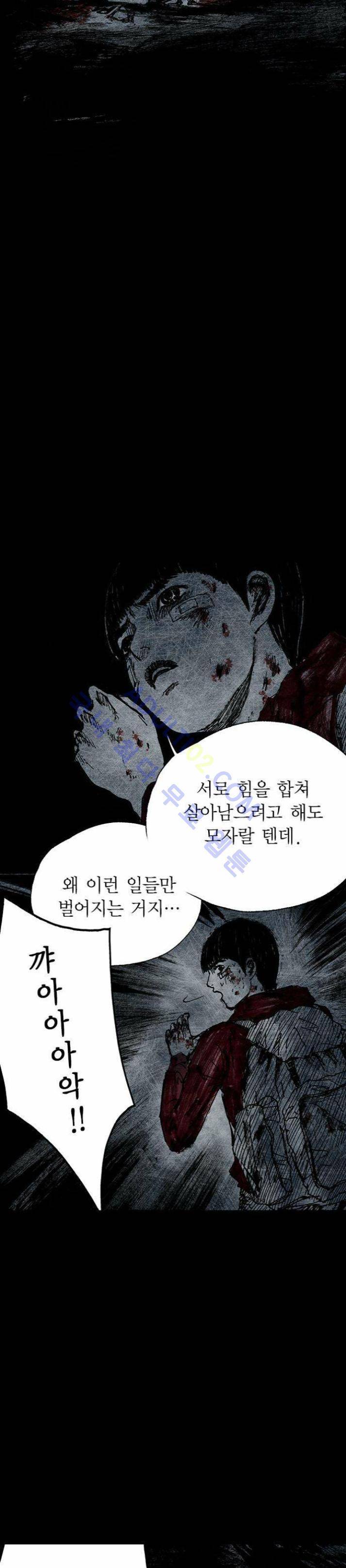 심연의 하늘 12화 (뫼비우스 시즌2) 6
