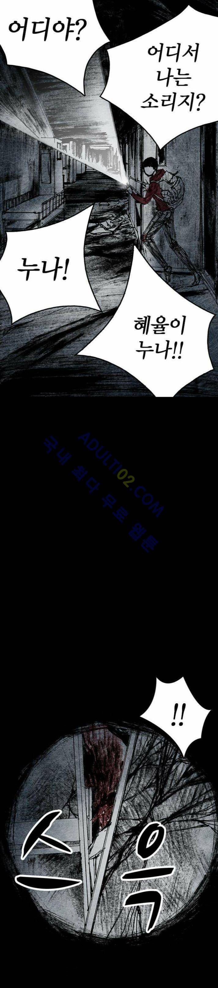 심연의 하늘 12화 (뫼비우스 시즌2) 7