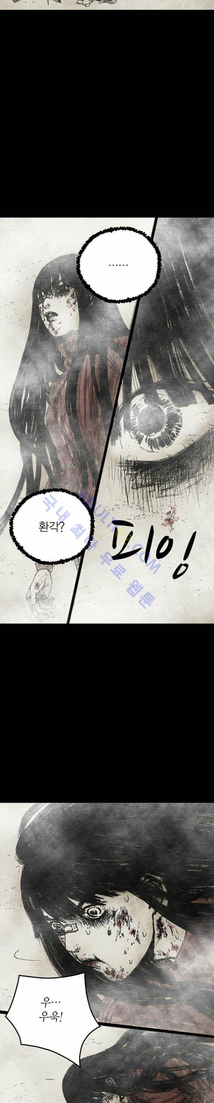 심연의 하늘 5화 (지상편 시즌3) 3