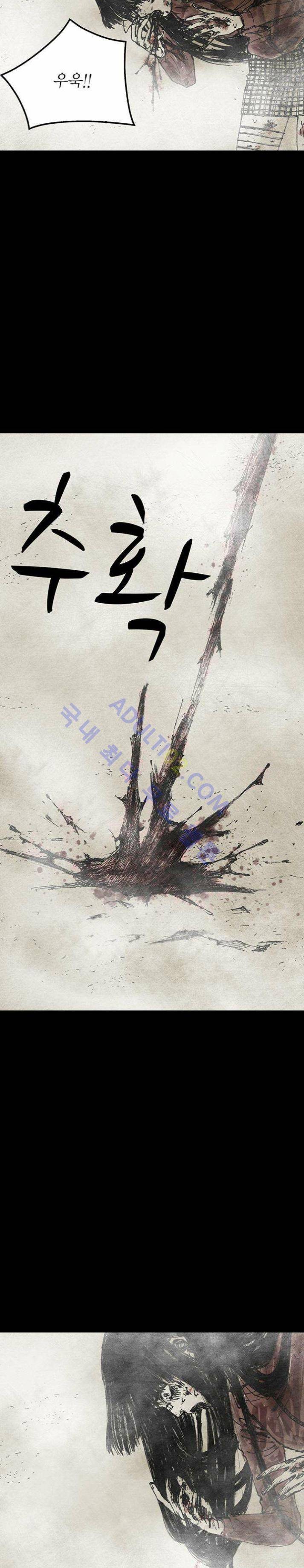 심연의 하늘 5화 (지상편 시즌3) 4