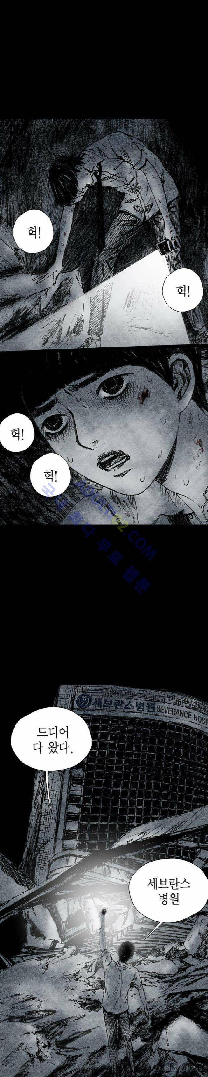 심연의 하늘 15화 (지상편 시즌3) 2