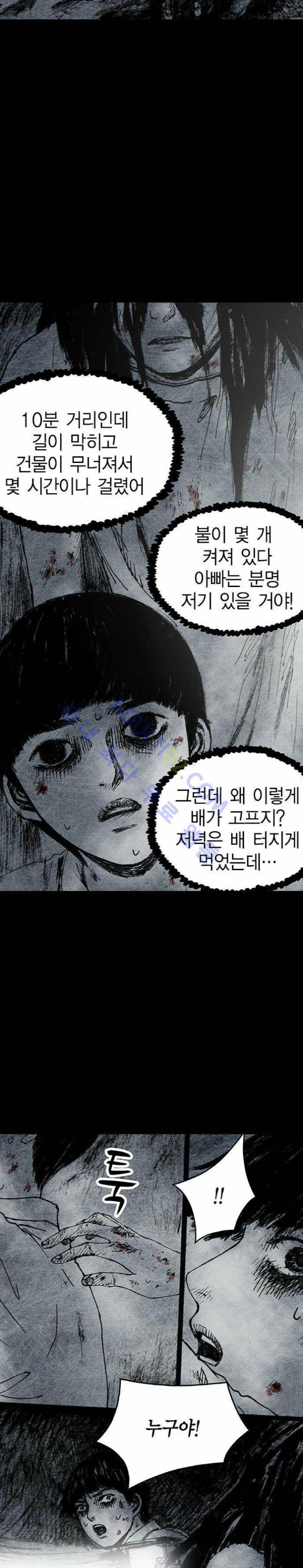 심연의 하늘 15화 (지상편 시즌3) 3