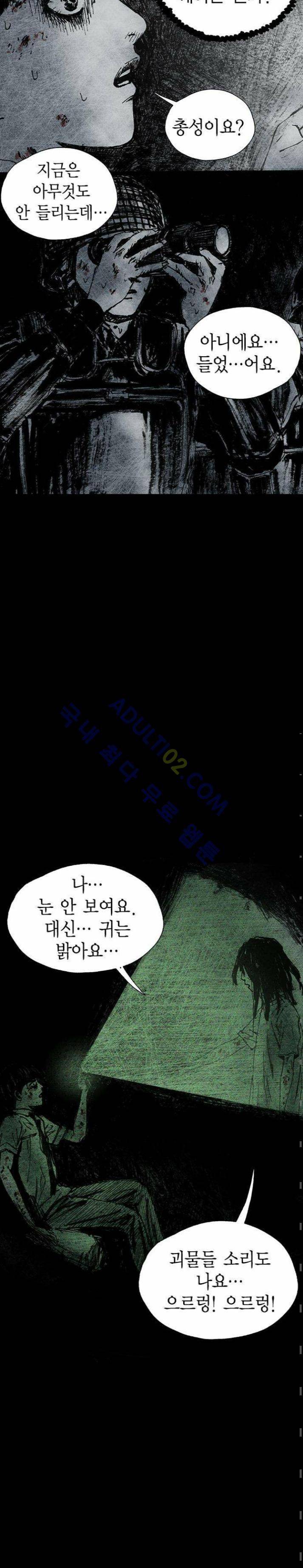 심연의 하늘 15화 (지상편 시즌3) 6