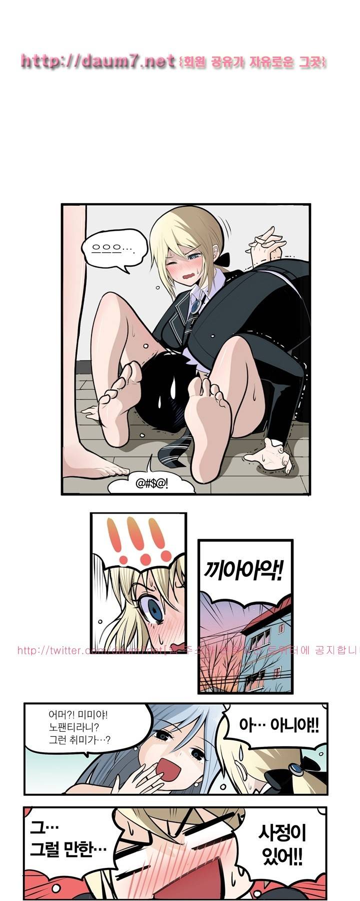신의 접착제 15화 1