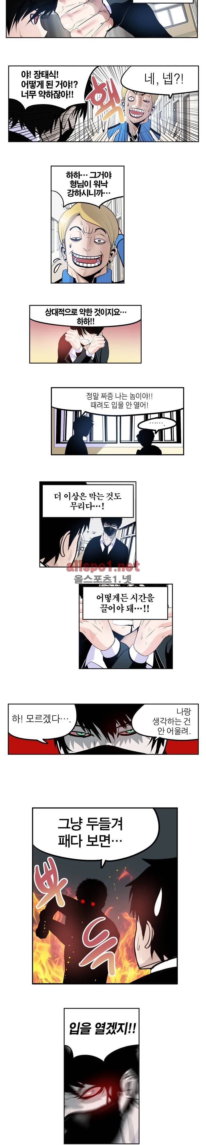 신의 접착제 55화 2