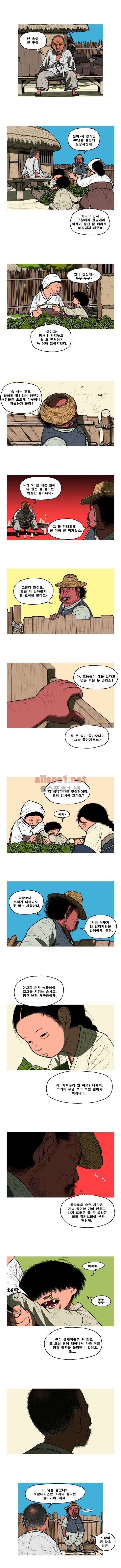 곱게 자란 자식 7화 2