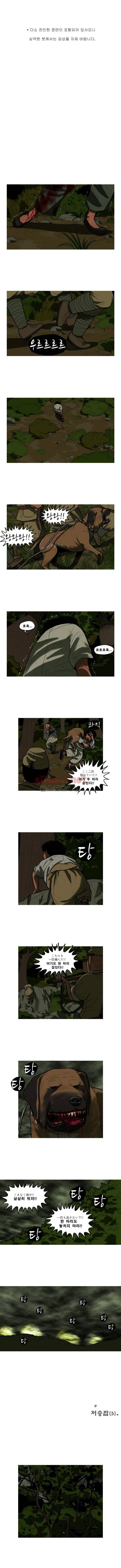 곱게 자란 자식 26화 1