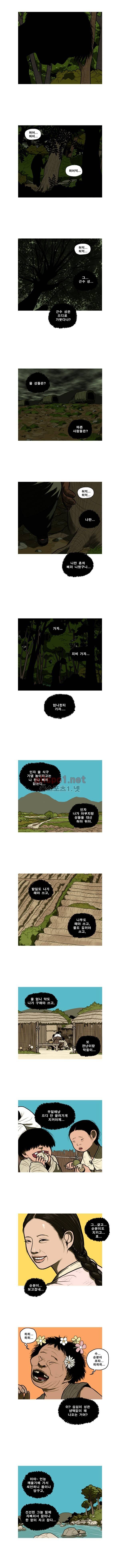 곱게 자란 자식 26화 2