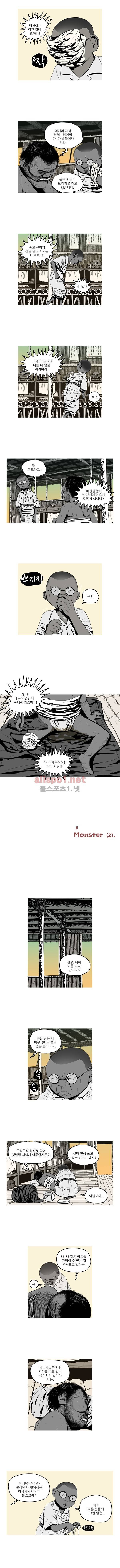 곱게 자란 자식 42화 2