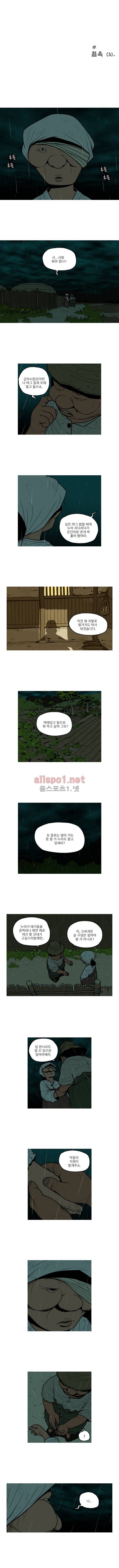 곱게 자란 자식 52화 1