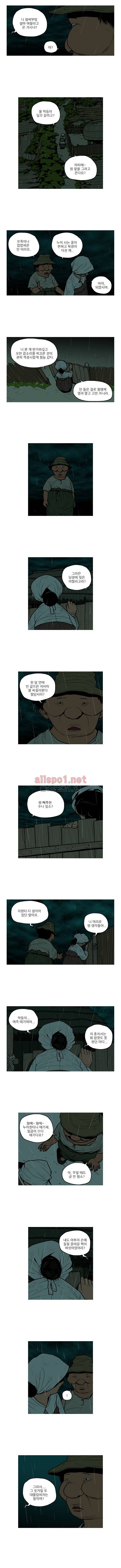 곱게 자란 자식 52화 2