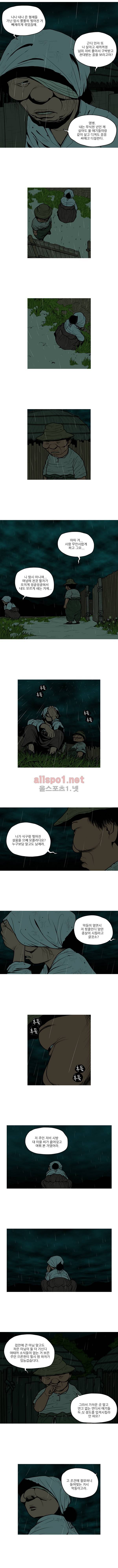 곱게 자란 자식 52화 3