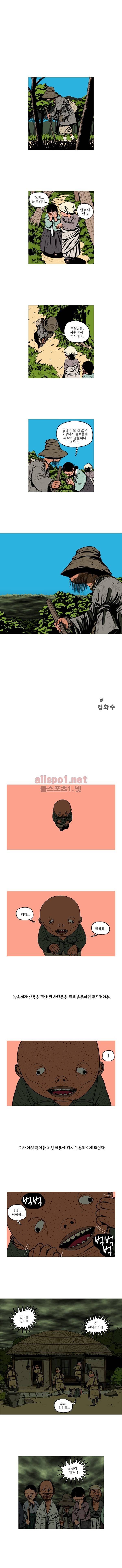 곱게 자란 자식 61화 1