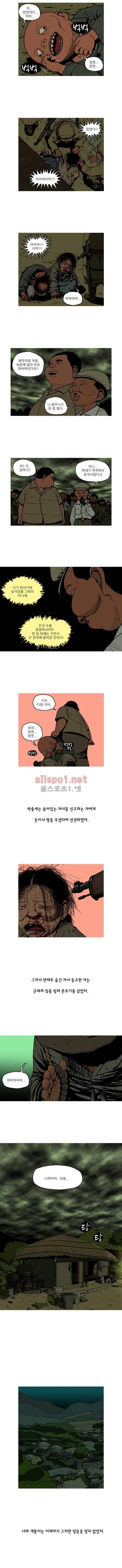 곱게 자란 자식 61화 2