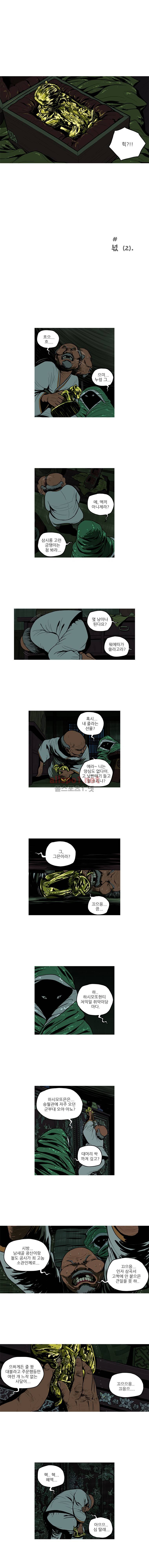 곱게 자란 자식 69화 (4부) 1