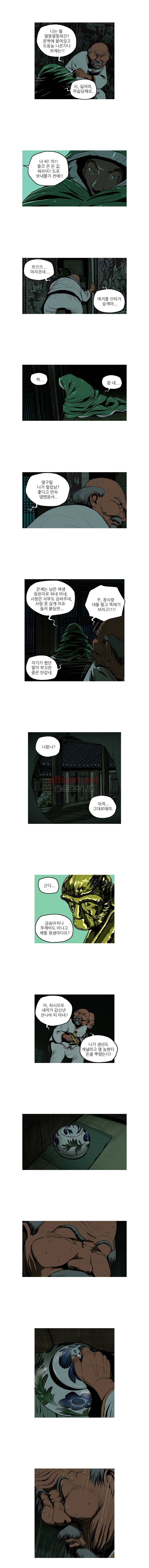 곱게 자란 자식 69화 (4부) 2