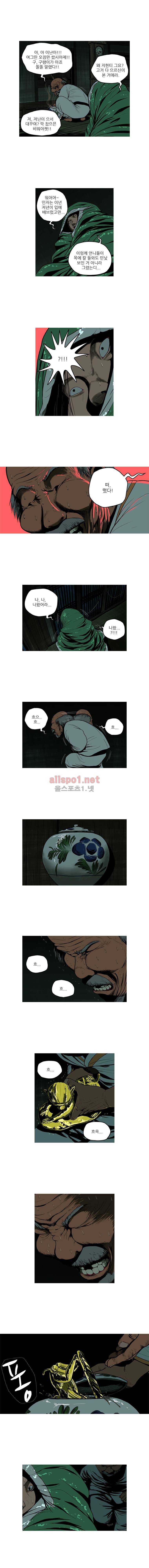 곱게 자란 자식 69화 (4부) 3