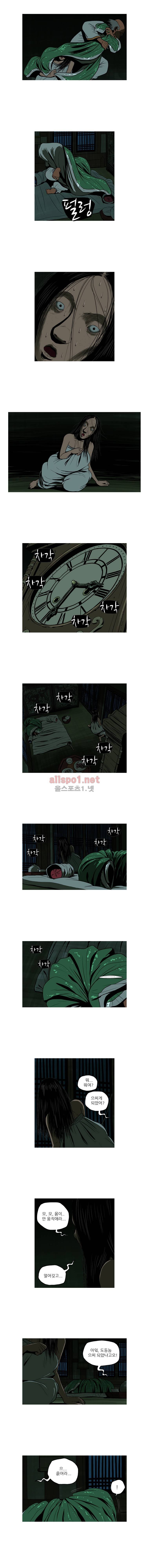 곱게 자란 자식 69화 (4부) 4