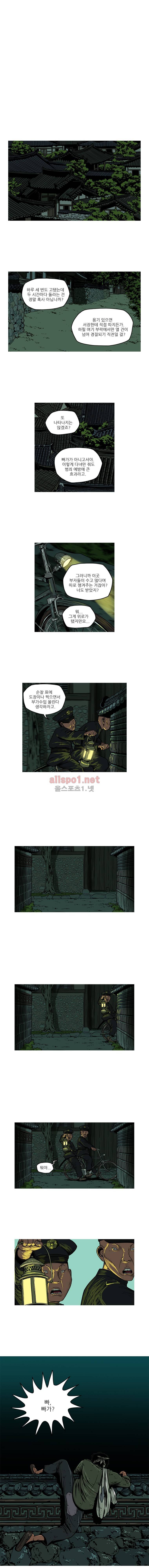 곱게 자란 자식 78화 1