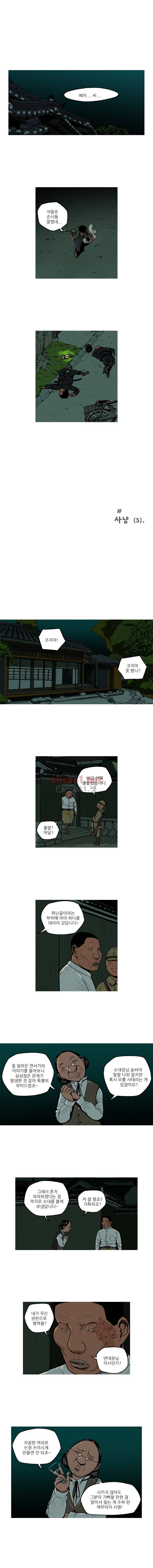 곱게 자란 자식 78화 2