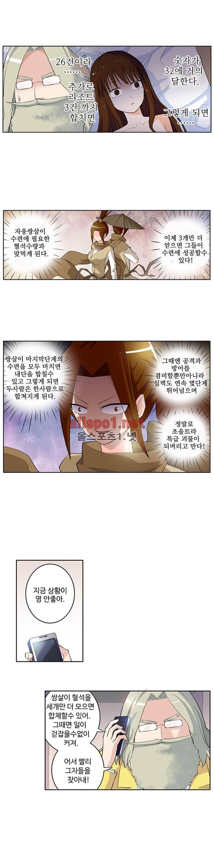 왕패어사 42화 2