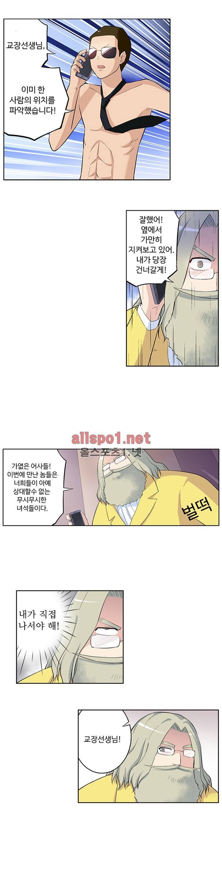 왕패어사 42화 3
