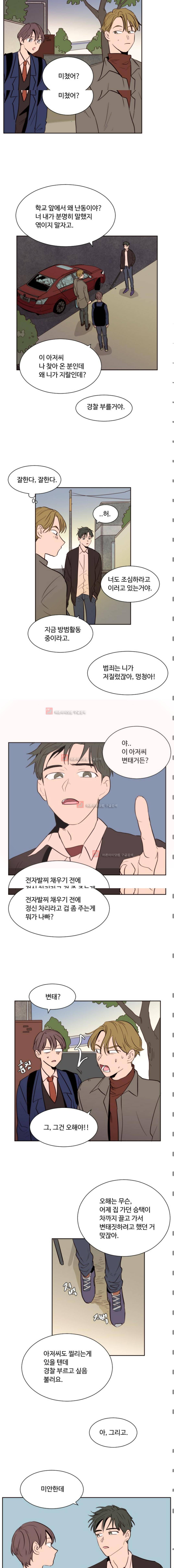 남의 BL만화 30화 2
