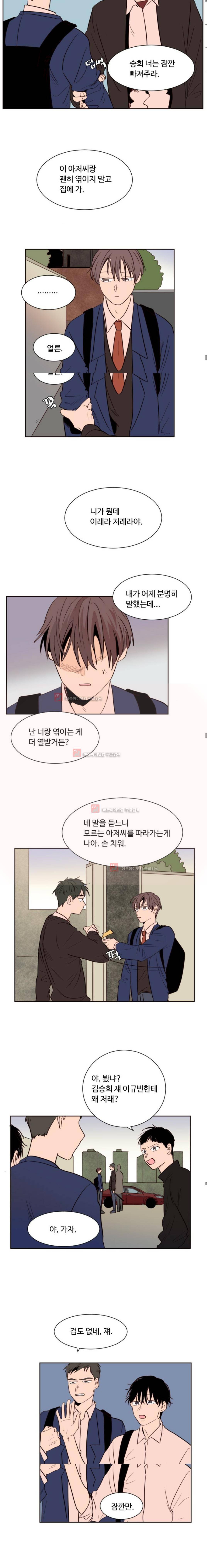 남의 BL만화 30화 3