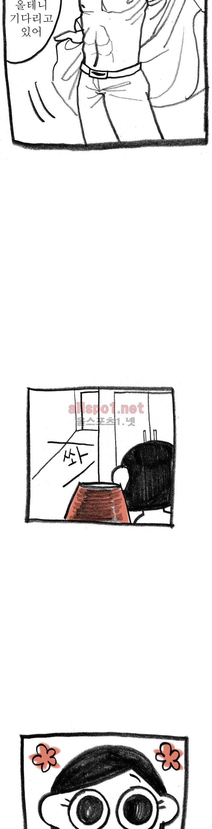 괜찮은 서영 18화 4