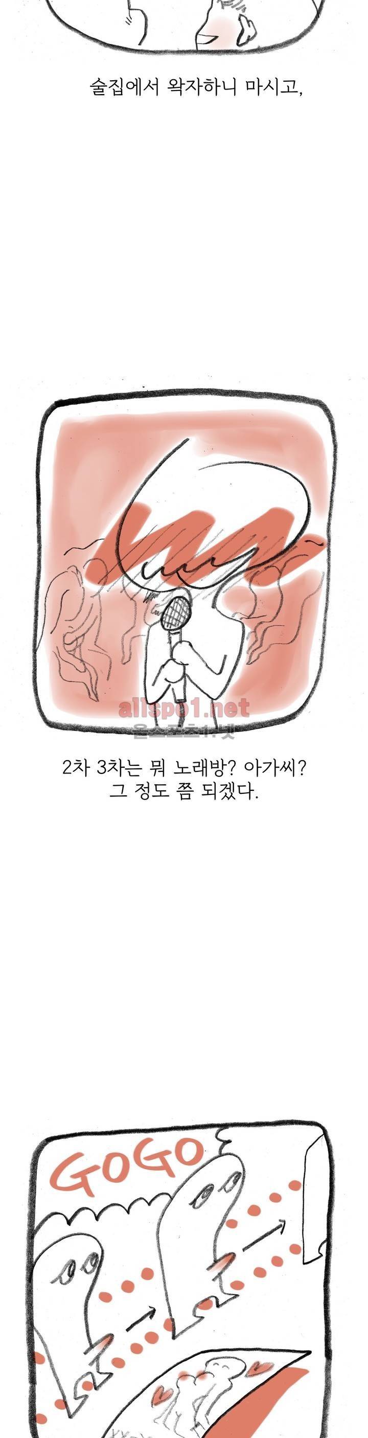 괜찮은 서영 28화 3