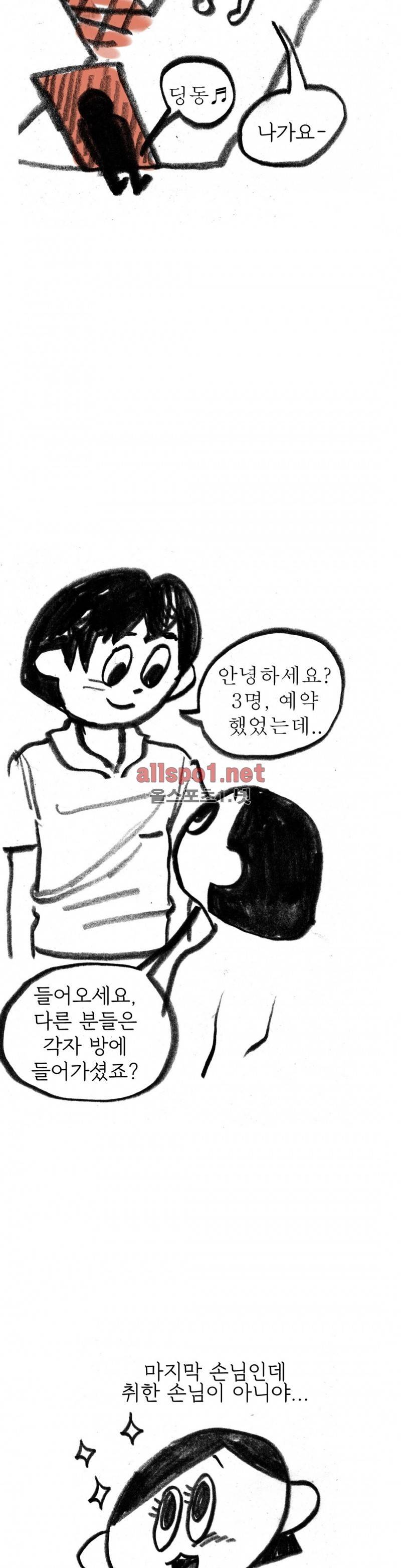 괜찮은 서영 37화 3