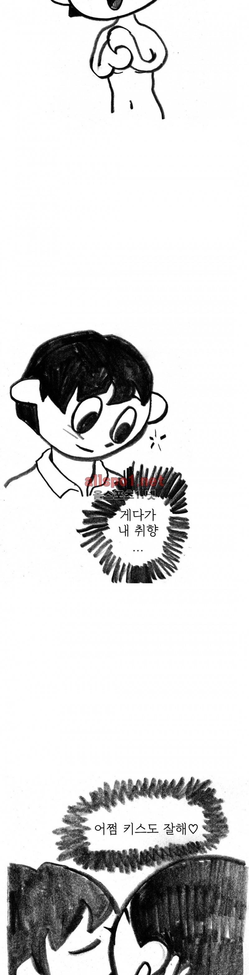 괜찮은 서영 37화 4