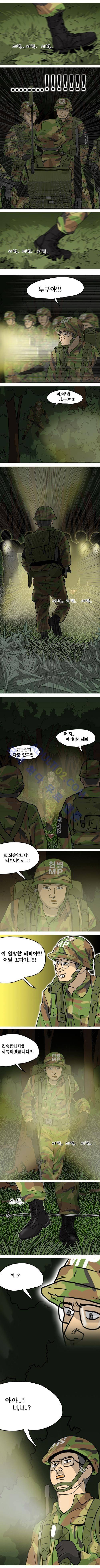 어게인 (포지션) 1화 2