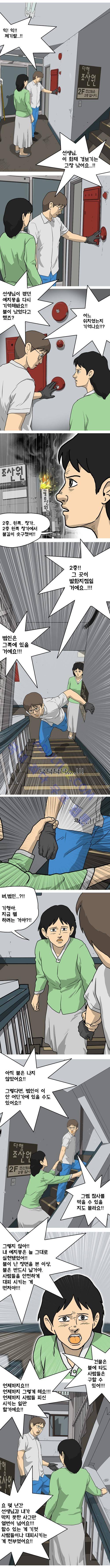 어게인 (타이머) 1화 2