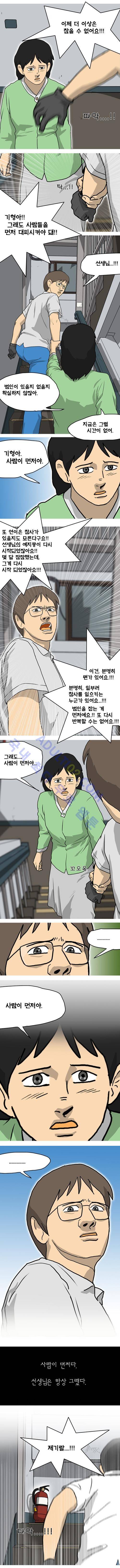 어게인 (타이머) 1화 3