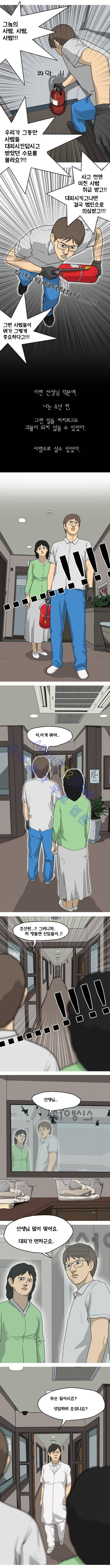 어게인 (타이머) 1화 4