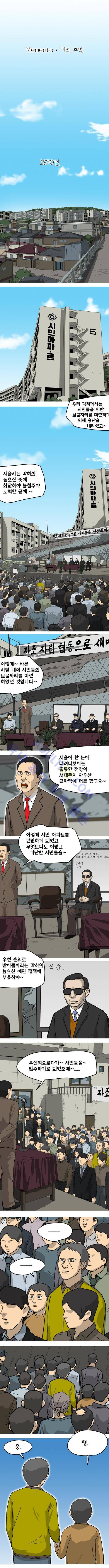 어게인 (메멘토) 1화 1