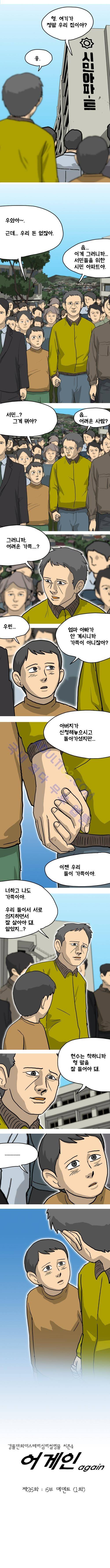 어게인 (메멘토) 1화 2