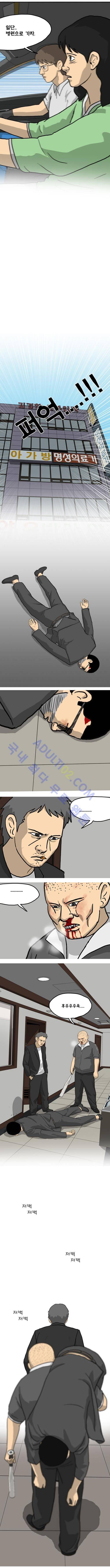 어게인 (메멘토) 1화 4