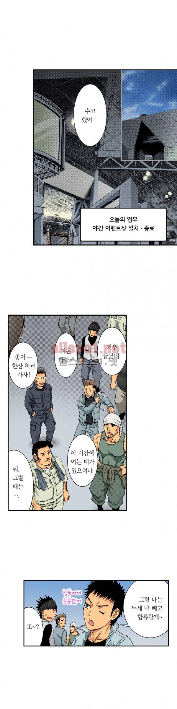 처녀귀신 성불합니다! 5화 2