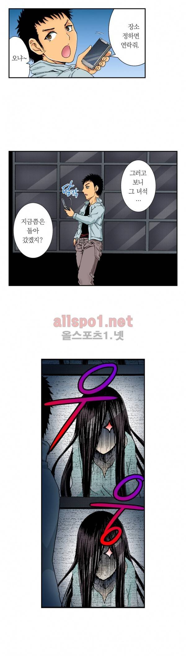 처녀귀신 성불합니다! 5화 3