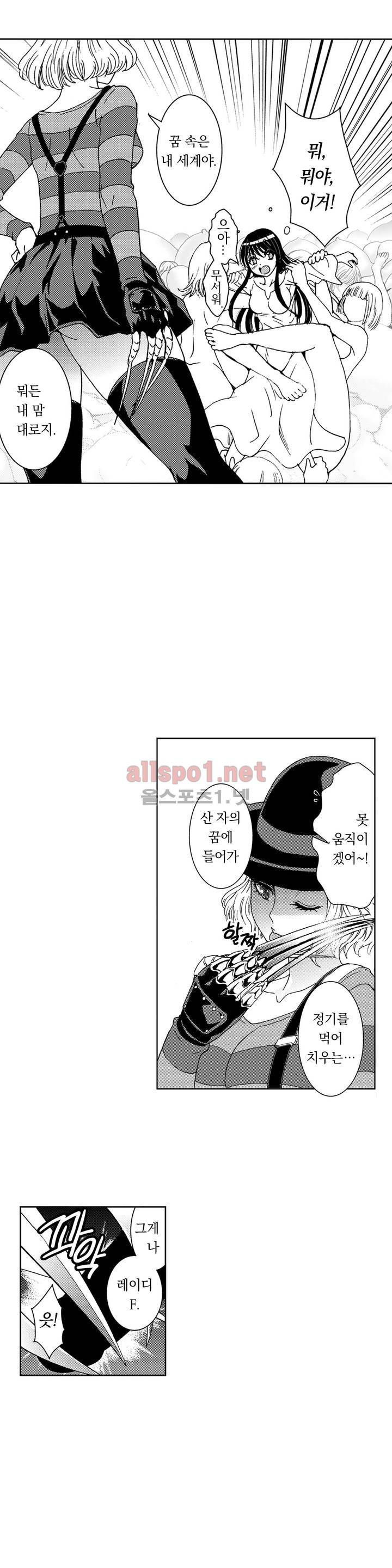 처녀귀신 성불합니다! 15화 4