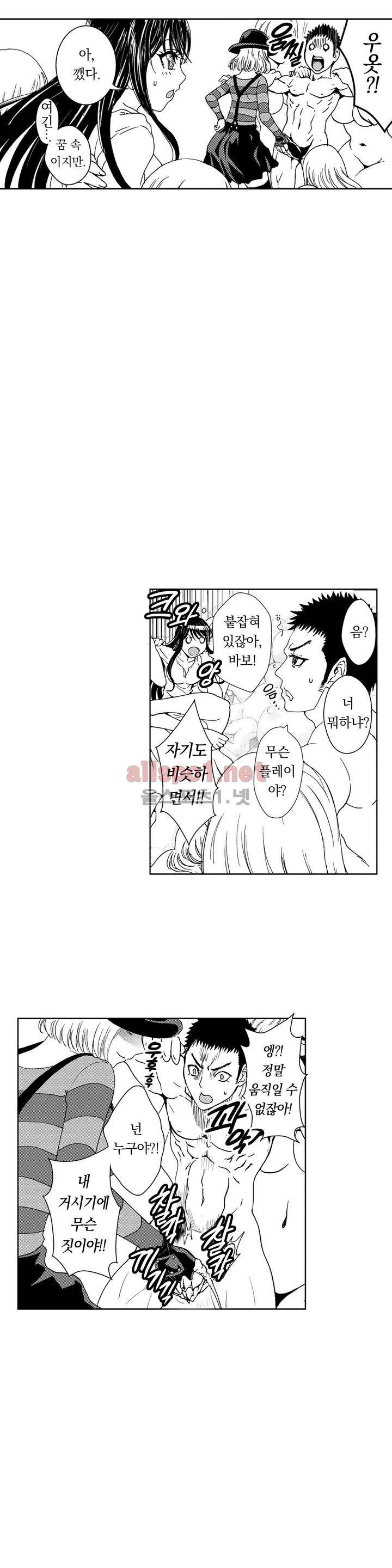처녀귀신 성불합니다! 15화 5