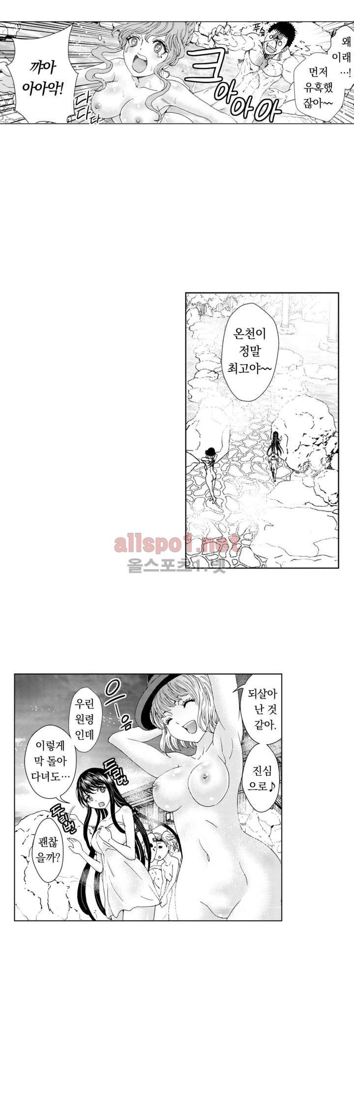 처녀귀신 성불합니다! 25화 5