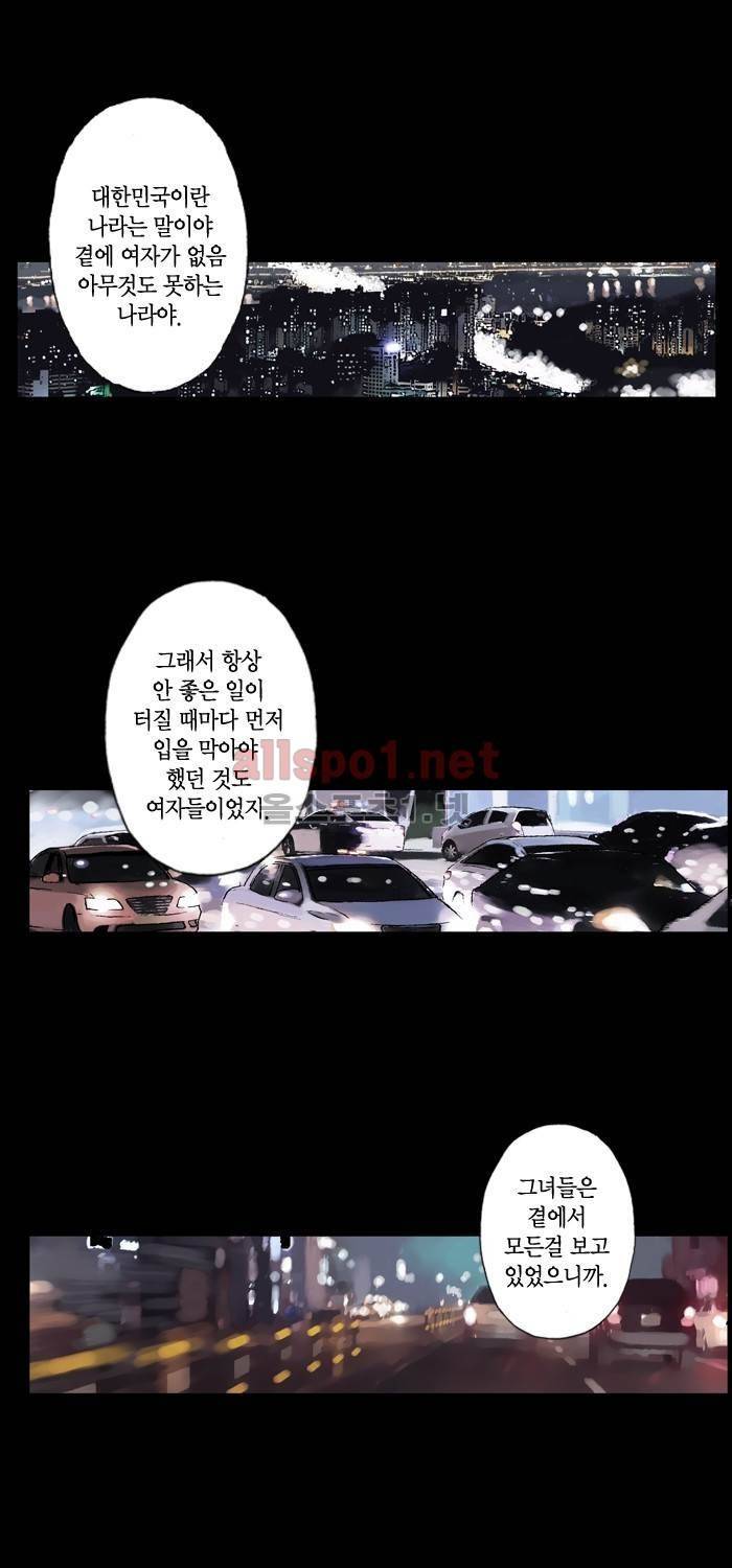 나의 밤은 당신의 낮보다 아름답다 시즌2 프롤로그 2