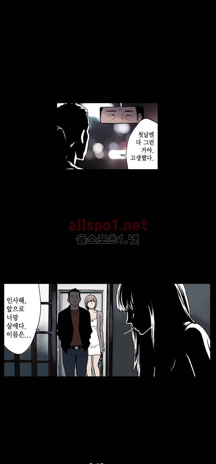 나의 밤은 당신의 낮보다 아름답다 시즌2 프롤로그 6