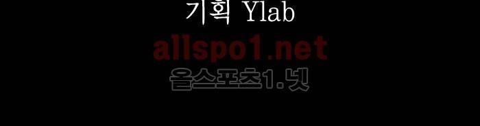 나의 밤은 당신의 낮보다 아름답다 시즌2 프롤로그 7
