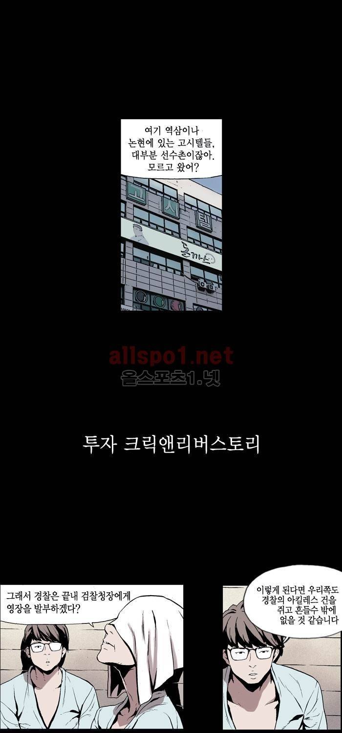 나의 밤은 당신의 낮보다 아름답다 시즌2 프롤로그 8