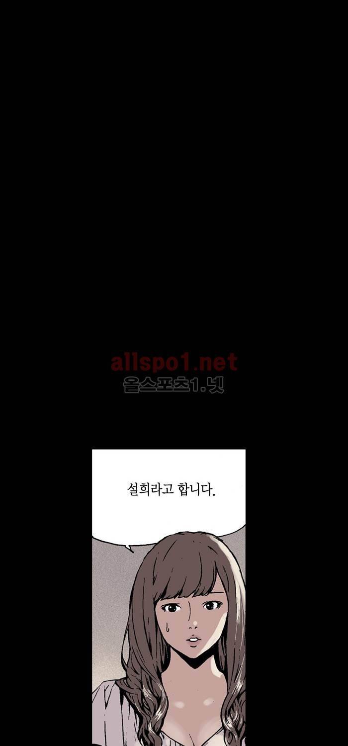나의 밤은 당신의 낮보다 아름답다 시즌2 프롤로그 12