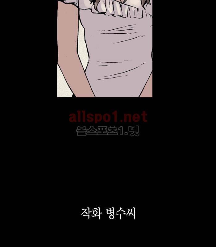 나의 밤은 당신의 낮보다 아름답다 시즌2 프롤로그 13